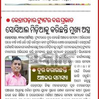 Pravat Ranjan Jena_Socialist (@pravatranjanj11) 's Twitter Profile Photo