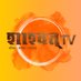 Shashwat TV (@ShashwatTV) Twitter profile photo
