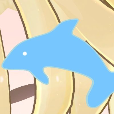 イルカだったものです。
各種ID等はDMで聞いて下さい