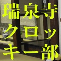 京都クロッキー部 (@kyotocroquis) 's Twitter Profile Photo 京都クロッキー部 (@kyotocroquis) 's Twitter Profile Photo