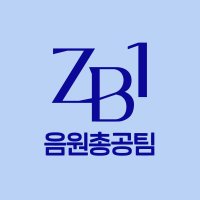 제로베이스원 음총팀 공구계정 (@zb1_strm_) 's Twitter Profile