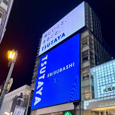 大阪道頓堀のTSUTAYA #エビツタ ☎︎06-6214-6262 B1F レンチン食堂(10:00~22:00 LO.21:00) 3F @ｃｏｓｍｅ STORE(11:00-22:00) 4F BOOK/MUSIC/COMIC/GOODS(10:00~22:00) ※DM返信不可、お問い合わせはお電話で