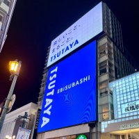 TSUTAYA EBISUBASHI (OSAKA)(@T_EBISUBASHI) 's Twitter Profile Photo