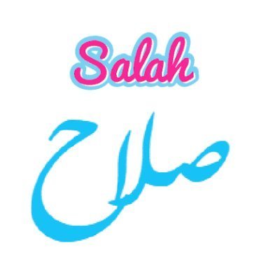 وإن غبت يوما عن الدنيا فادعوا لي  @egysalah1 حسابي الاحتياطي