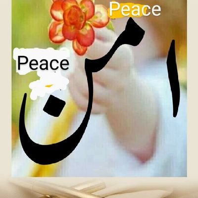 Peace ...امن
