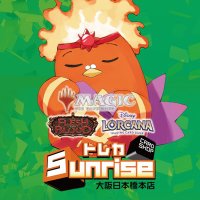 トレカSunrise大阪日本橋本店【FaB&MTG&Lorcana】【トレカサンライズグループ】(@sunrise_fab_mtg) 's Twitter Profile Photo