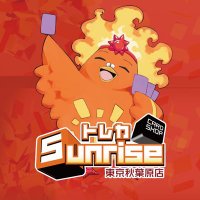 トレカsunrise東京秋葉原店【トレカサンライズグループ】　3月5日オープンしました！(@sunrise_akiba) 's Twitter Profile Photo