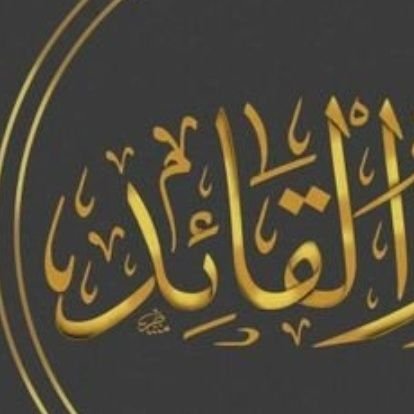 🍒💭🌿
ماضرني خصمي اللقيط
وانما
من جلدتي حمقاؤها وذلالها ❤️
🍒💭🌿