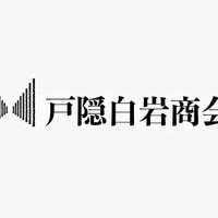 戸隠白岩商会 (@thuerina) Twitter profile photo