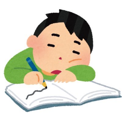 自分を高めるために資格試験の勉強をしながらポストしていきます。 【勉強中】簿記3級 【興味あり】簿記2級、宅建📖   無言フォローごめんなさい🙏