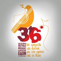 Φεστιβάλ ΕΔΟΝ(@EDONFestival) 's Twitter Profile Photo