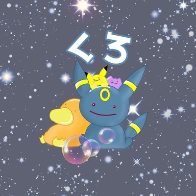 96kuro12's profile picture. ポケカ始めたばかりの初心者。アイコンはしまちゃん(@shimaehitori)に描いてもらいました😆いつか息子と一緒にポケカをやるのが夢。推しポケモンはブラッキー含めブイズ。世代は初代と金銀。ポケカのことをお話し出来る人募集中です。プレゼント当選は #くろのプレゼント報告