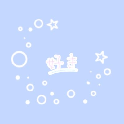 推しのことみてるだけの垢／学生／同担◎他担◎／歌い手、Vtuber好き／初タメ○／基本フォロバします
絵垢→ https://t.co/90iKSdK7WK