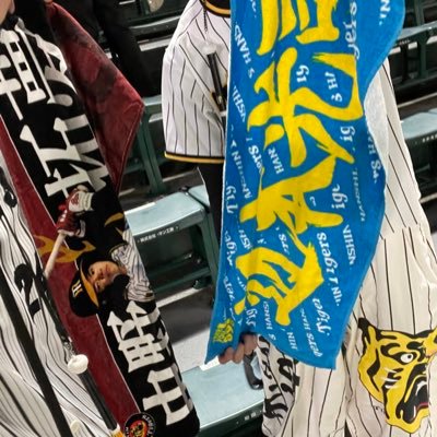 03阪神ファン10年目！甲子園の近くに住んでるんで誘って欲しいです😍