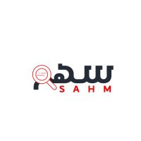 سهم - SAHM (@sahmmediacenter) 's Twitter Profile