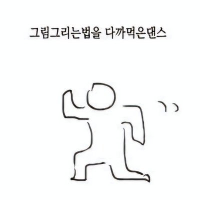 하르트만베커 홍라이 마일테리어❣️ 노영원💛 에피 뮤연🖤 롭 챠비 무라사키아지