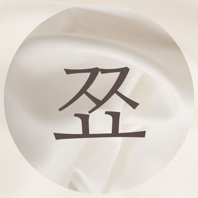 jjoanne___S2's profile picture. 💗BJD/Anime make-up💗 공지는 메인트 및 블로그를 확인해주세요!