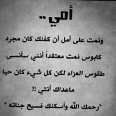 لا الاه الا انت اني كنت من الظالمين ...