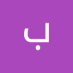 بطرس (@btrs66999) Twitter profile photo