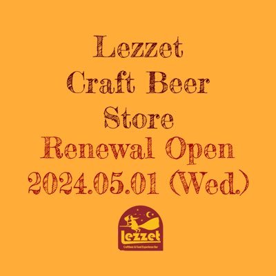 天王寺阿倍野界隈唯一のクラフトビール専門店Lezzet Craftbeer & Food Experience Barの店内にある小売酒屋です。（23年11月ビアショップジュリー閉店）