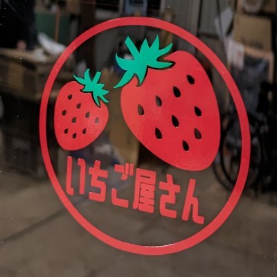 神奈川のトマトキュウリイチゴやさん
トマト雨除け10a抑制20a
春キュウリ10a 夏秋3a
イチゴ 3a作ってます
JB64 納車待ち