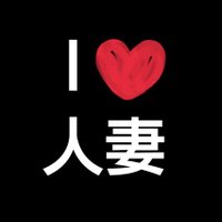 人妻攻略@マチアプ (@hitozumadou) 's Twitter Profile Photo