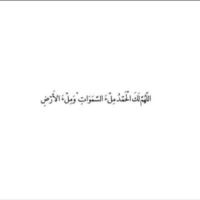 بيني وبين بعض البشر ستائر تحجب اختلاف الفكر والمبدء..أنا لاأخاف فتح الستائر ولكني لاأحب التمثيل على مسرح الحياة..... معلمة... مدينة البياض خارج الجغرافيا