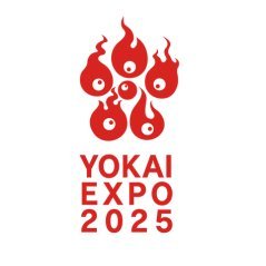 妖怪万博2025@2/2 香川県・小豆島 (@yokaiexpo) / X 妖怪万博2025@2/2 香川県・小豆島 (@yokaiexpo) / X