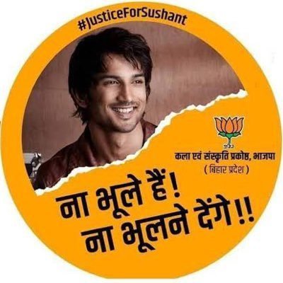 सारे जहां से अच्छा सुशांत सिंह राजपूत हमारा ♥️
Immense Love and Respect for our Beloved Sushant Singh Rajput & Disha Salian #JusticeForSushantandDisha