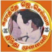 Karate J.Selva (கராத்தே ஜெ.செல்வா)🚩இந்து முன்னணி(@KARATESELVA) 's Twitter Profile Photo