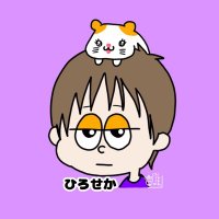 ひろせか(@HIROseka_) 's Twitter Profile Photo