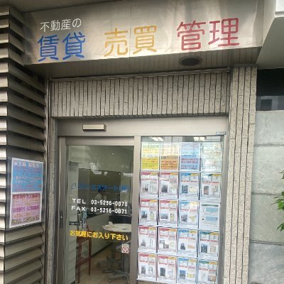 千代田区（秋葉原・神田）で不動産の仲介・賃貸・管理を行う
不動産管理運営パートナーです。