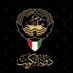 بوضاري الاسلمي الشمري (@bo_dary79) Twitter profile photo بوضاري الاسلمي الشمري (@bo_dary79) Twitter profile photo