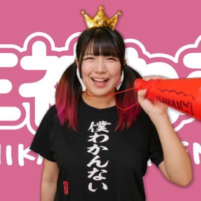 「 Yes,nemu can！」 I’m idol singer♡♡ sing / dance / video / event / voice / game  ニコニコで配信してます！ 龍が如く配信イベント4位 超配信者146位