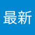 老王闲话最新 (@wang_zui46554) Twitter profile photo 老王闲话最新 (@wang_zui46554) Twitter profile photo