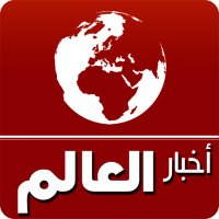 أخبار العالم (@mhmd51212353912) Twitter profile photo