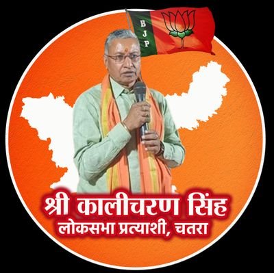 प्रदेश उपाध्यक्ष @BJP4Jharkhand,
पूर्व राष्ट्रीय महामंत्री भाजपा किसान मोर्चा