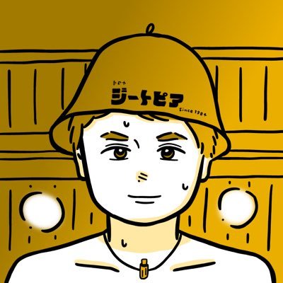2022.4よりサウナにハマりました。ウチから歩いて10分にレインボー本八幡🌈ウィスキング🌿アロマは好物です🧖♂️ウチでは茶トラ兄弟とまったり🐱🐱高城れに推し💜モノノフさん友達募集