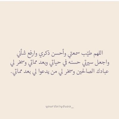 ذات يوم سأغلق عيني وينتهي كل شيء اللهم اجعل قبري بعد فراق الدنيا اجمل مسكن تغفو به عيناي ، وسخِر لي من يدعو لي بعد موتي♥️