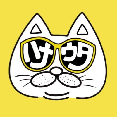 hanautasakelike's profile picture. 可愛らしいウクレレのサウンドから信じられないほど酒の匂いがする！ お酒大好き夫婦バンド♡