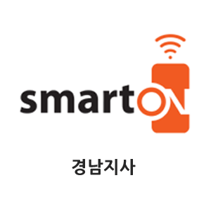 SmartOn_KN's profile picture. 스마트폰으로 지금 내 주위의 실시간 일자리, 맛집,택시,이벤트등 다양한 컨텐츠 검색이 가능한 스마트온 경남지사입니다. 이젠 인터넷검색,114로 전화하실 필요 없이 검색키워드 또는 업체 코드로 쉽고 빠르게 내 주위의 정보를 보실 수 있습니다. 문의 hannunn@naver.com