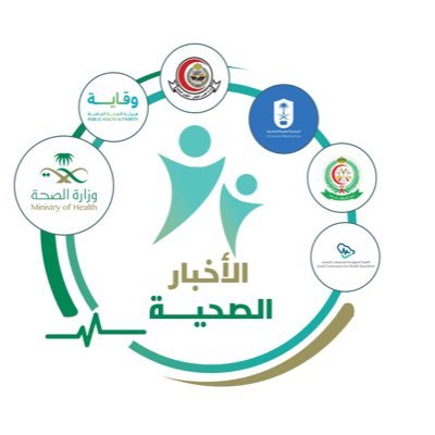 حساب لنقل الاخبار والقرارات الصحية في الجهات الصحية والمدن الطبية.