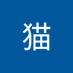 猫猫 (@ypxq6vkwft54185) Twitter profile photo 猫猫 (@ypxq6vkwft54185) Twitter profile photo