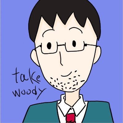 takeongo's profile picture. takewoodyです。noteで毎日投稿1500日継続中。オススメ2000回達成！有料マガジンなど発信中、皆様の人生のスパイスに！海外旅・国内旅・登山のYou tubeもやってます。タイ🇹🇭が好き。https://t.co/vAt3S8BfHL