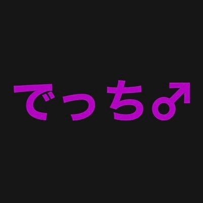 💜@Nekono_nemuko🐈🥀@aibeck_airu💜推しにガチ恋（求婚）でDDで酒クズでコミュ症でメンヘラで弱オタで女オタオタ（メンヘラ彼女募集中）の色眼鏡筋トレ社畜チホーミンの肉食フリ素推しジャンパーです💜