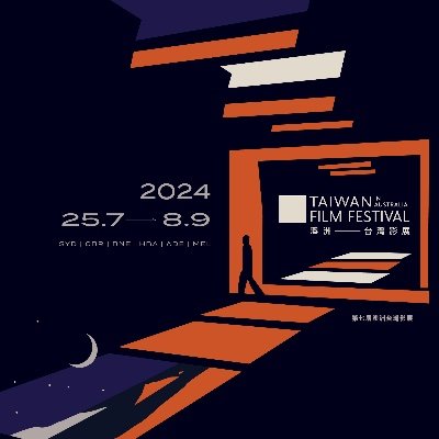 TaiwanFilmFest_ Profile Picture