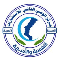 مركز الوعي الذاتي للاستشارات النفسية والأسرية (@al_waei_center) Twitter profile photo