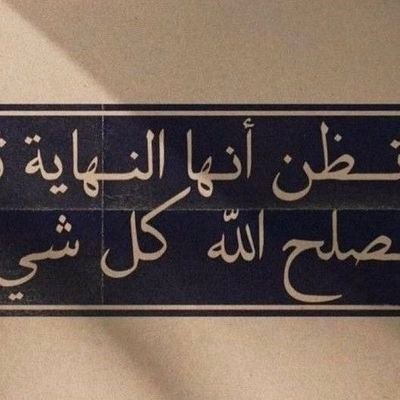 اللهم الهمني رشدي، وقني شرنفسي اللهم إني أسألك الهدى والسداد والتوفيق والرضى، وأعوذبك من الغفلة والوحشة والقسوة وأسألك الميتة الحسنة وأعوذبك من ميتة السوء .