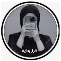 فـ⭐️ـرزِّ آلَبـ⭐️ـدآيـ⭐️ـآتـ⭐️ـ(@QSeW35) 's Twitter Profile Photo