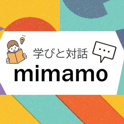 「勉強を一緒にする場所」に「対話をする人」がついでについてくる、ちょっと変わったオンライン教室です。オンライン自習室（study share）と定期的なオンライン面談で学習習慣をつけながら、自分の考えを話せて、社会の大人と繋がれる特別な時間をご提供しています。